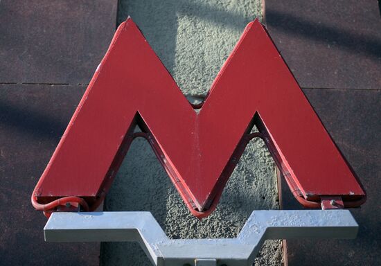 Central section of Moscow Metro's Zamoskvoretskaya Line closed for maintenance works