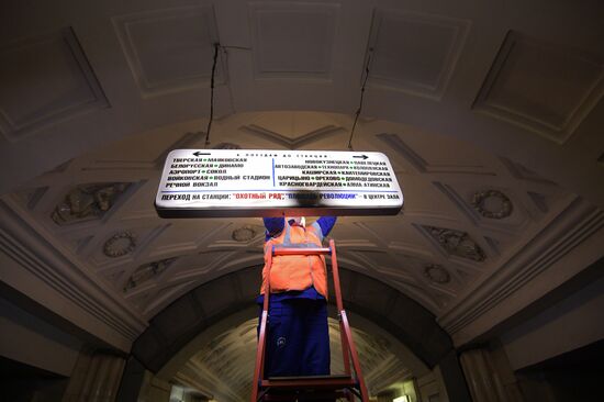 Central section of Moscow Metro's Zamoskvoretskaya Line closed for maintenance works