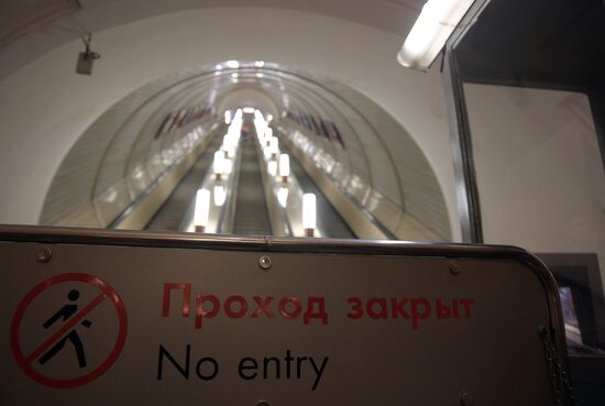 Central section of Moscow Metro's Zamoskvoretskaya Line closed for maintenance works