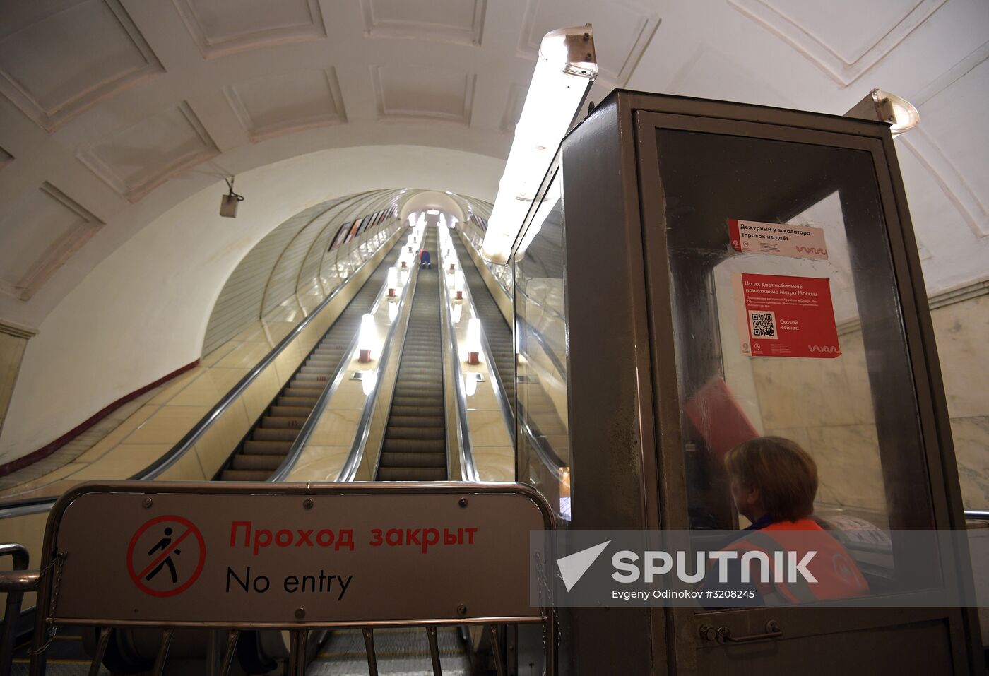 Central section of Moscow Metro's Zamoskvoretskaya Line closed for maintenance works