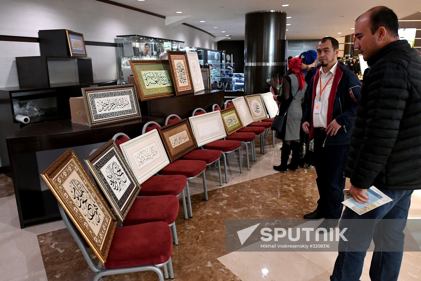 18th Moscow International Quran Reciting Competition