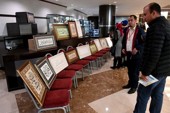 18th Moscow International Quran Reciting Competition