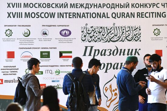 18th Moscow International Quran Reciting Competition