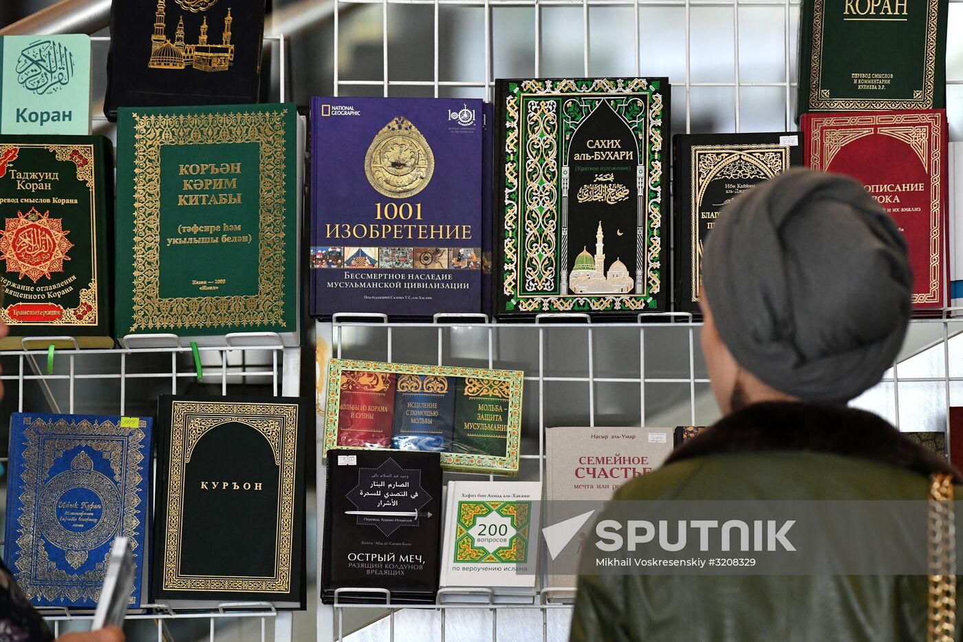 18th Moscow International Quran Reciting Competition