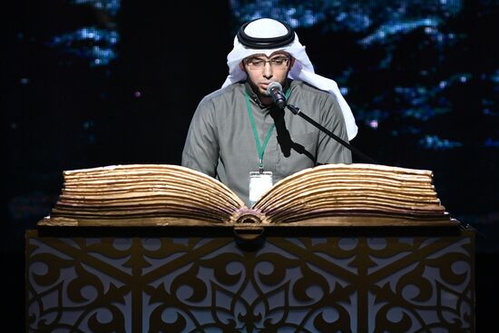 18th Moscow International Quran Reciting Competition