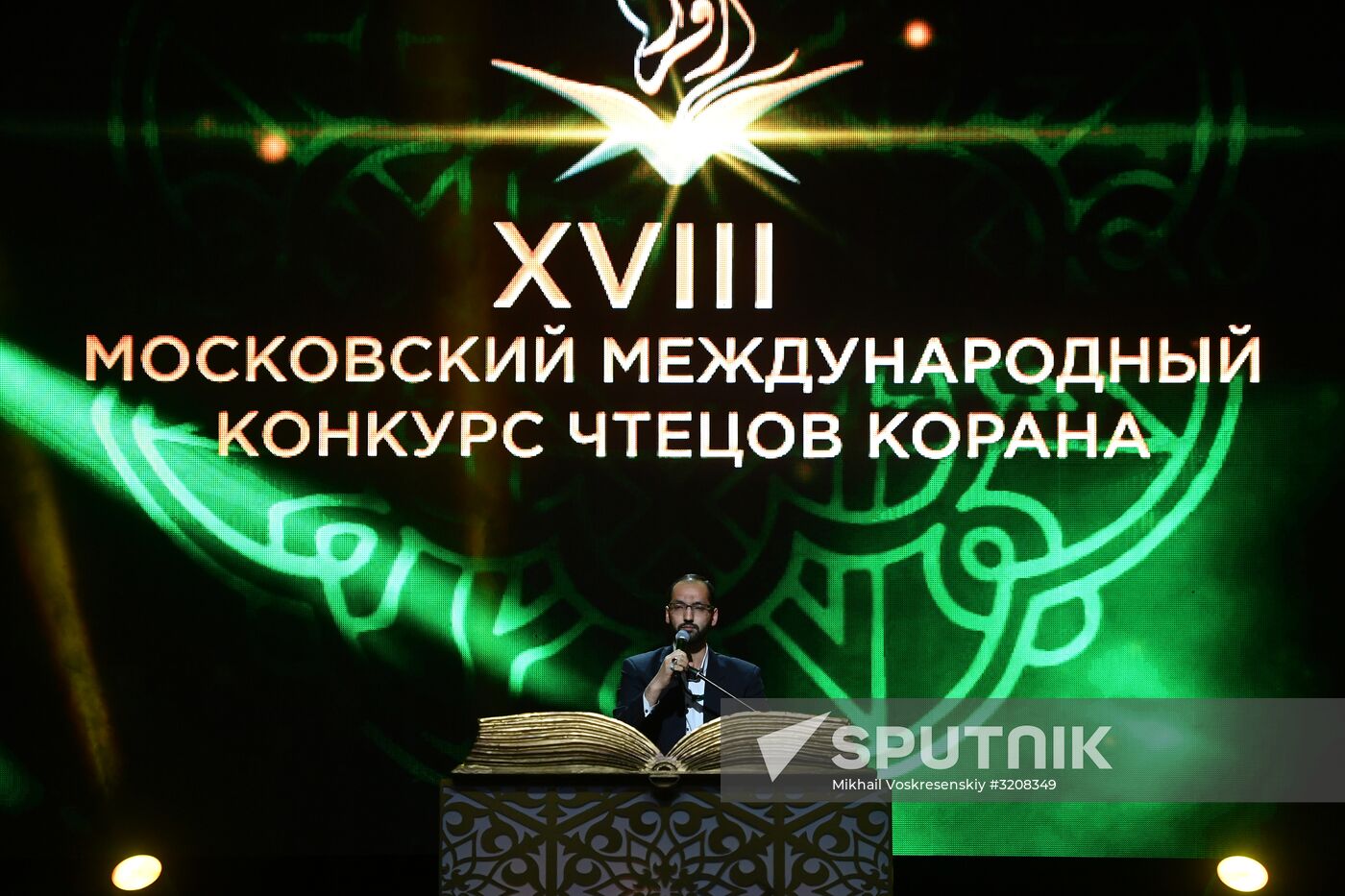 18th Moscow International Quran Reciting Competition