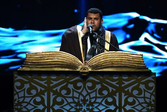 18th Moscow International Quran Reciting Competition