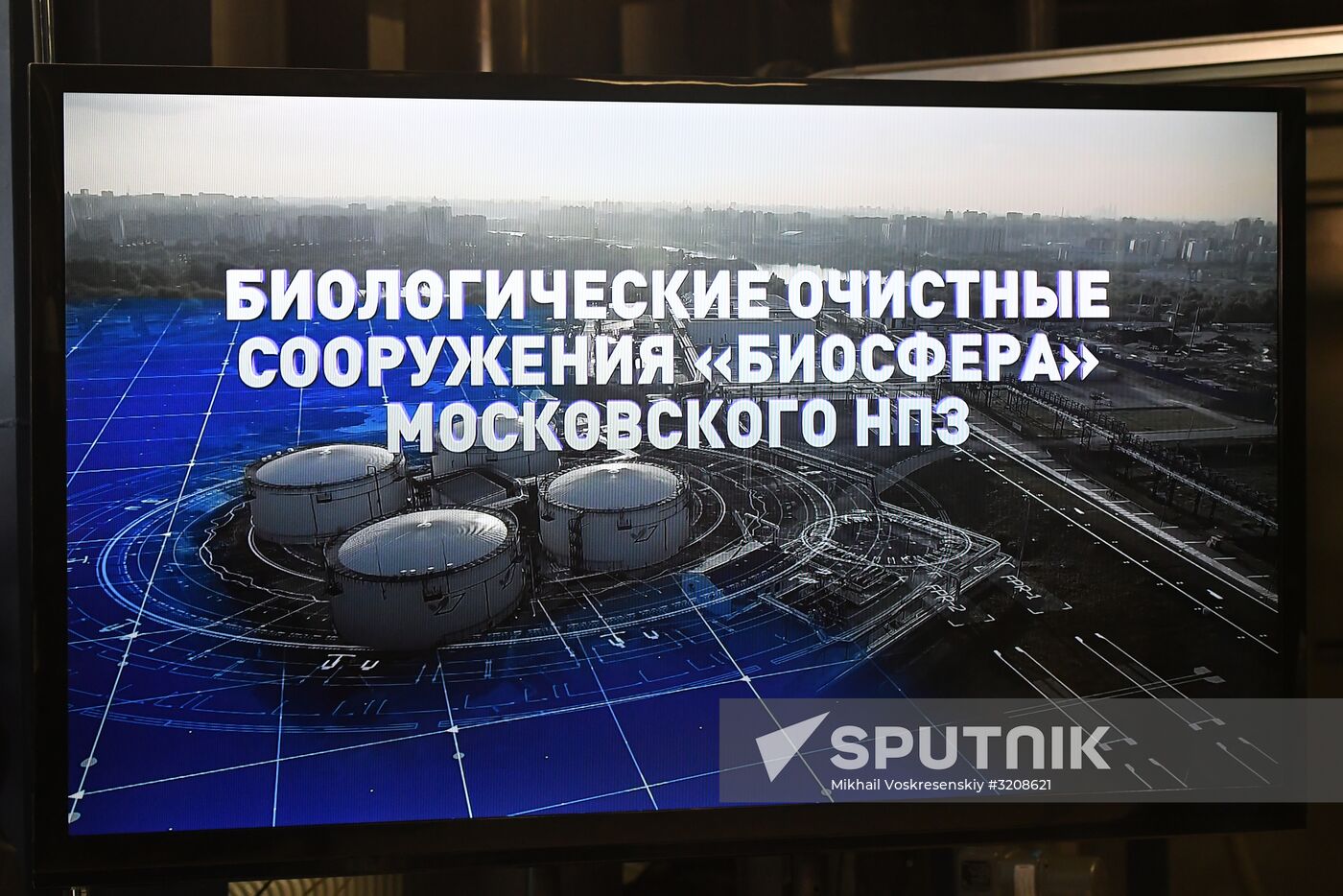 Biosphere waste treatment facility at Moscow Oil Refinery