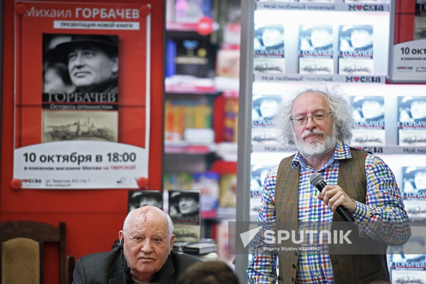 Presentation of Mikhail Gorbachev's book "I Remain an Optimist"