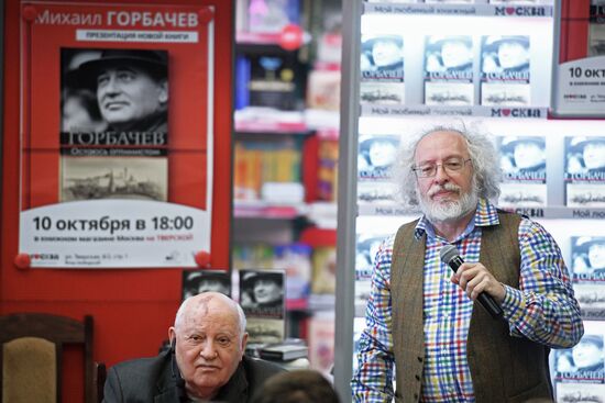 Presentation of Mikhail Gorbachev's book "I Remain an Optimist"