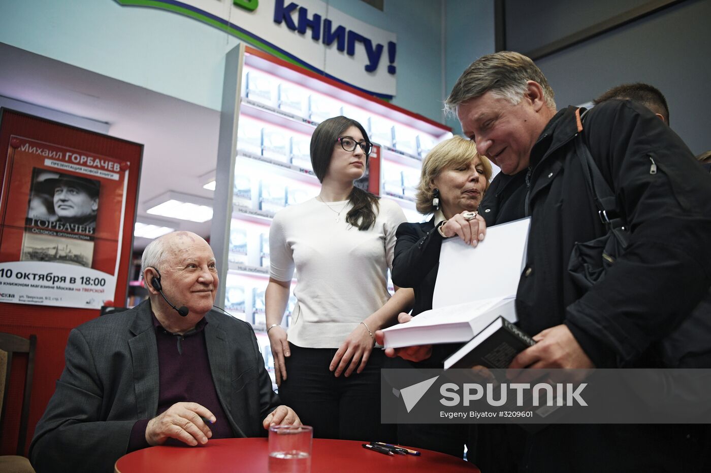 Presentation of Mikhail Gorbachev's book "I Remain an Optimist"