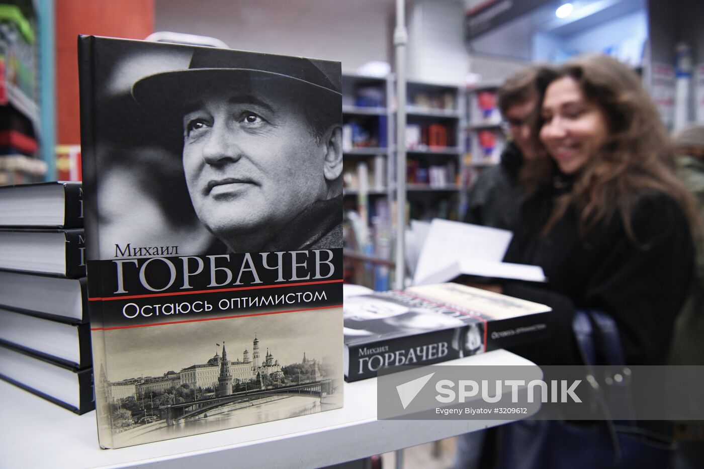 Presentation of Mikhail Gorbachev's book "I Remain an Optimist"