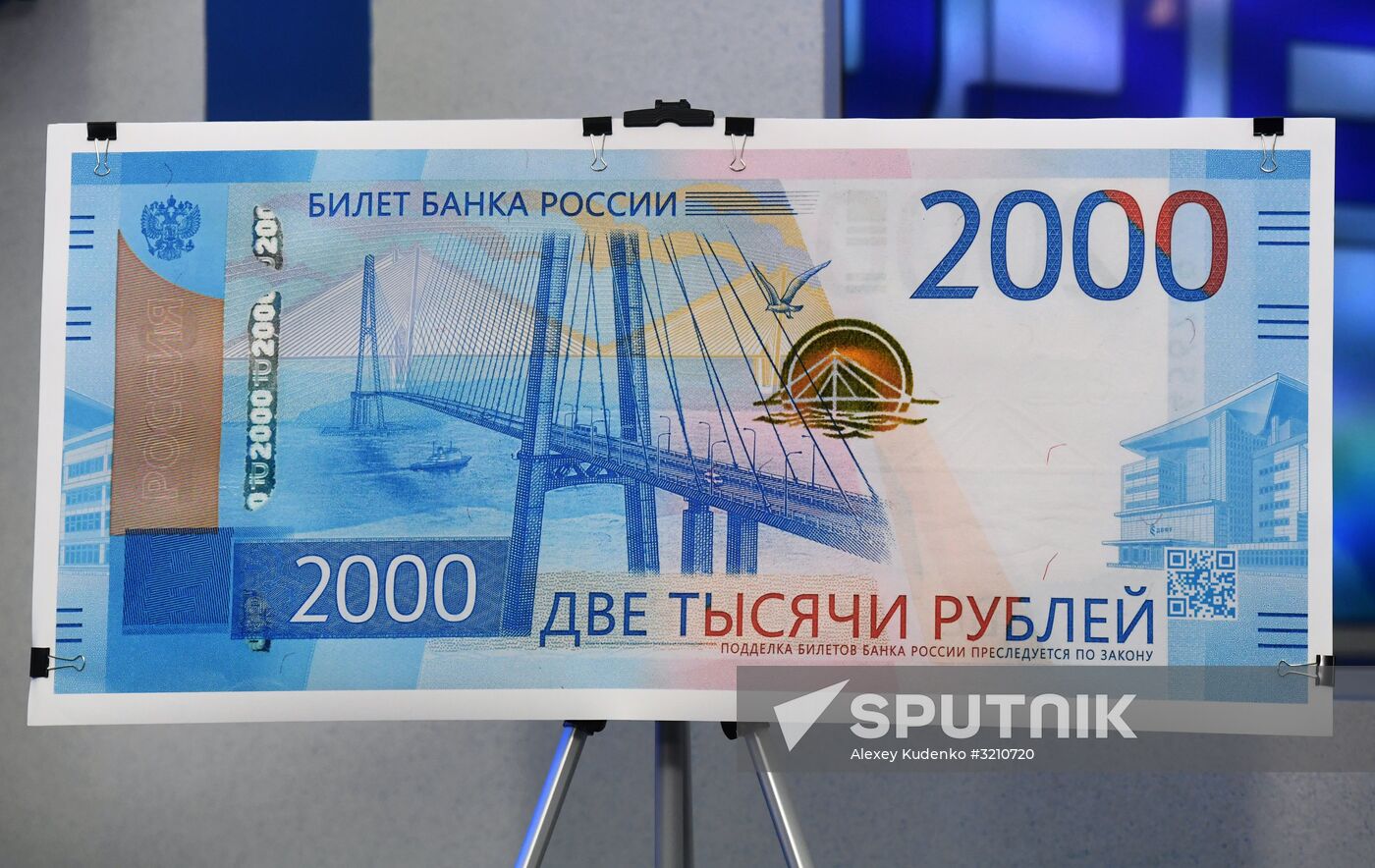 Presentation of new 200 and 2000 ruble notes