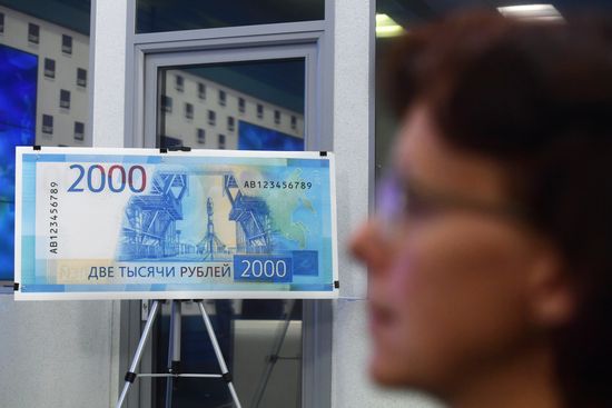 Presentation of new 200 and 2,000 ruble notes