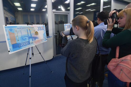 Presentation of new 200 and 2,000 ruble notes