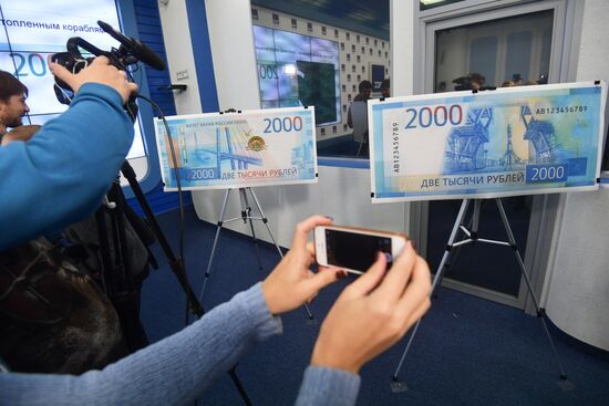 Presentation of new 200 and 2,000 ruble notes