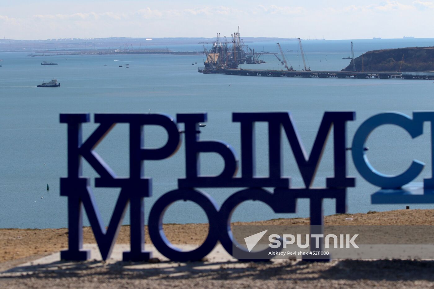 Automobile arch installed on Crimea bridge