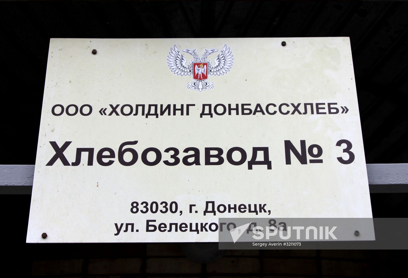 Bakery in Donetsk