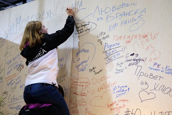 19th World Festival of Youth and Students. Day One