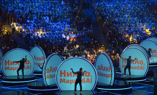 Opening ceremony of 19th World Festival of Youth and Students