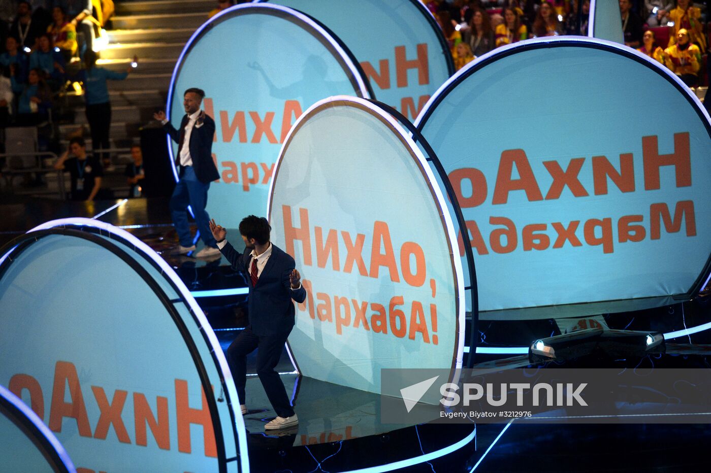 Opening ceremony of 19th World Festival of Youth and Students