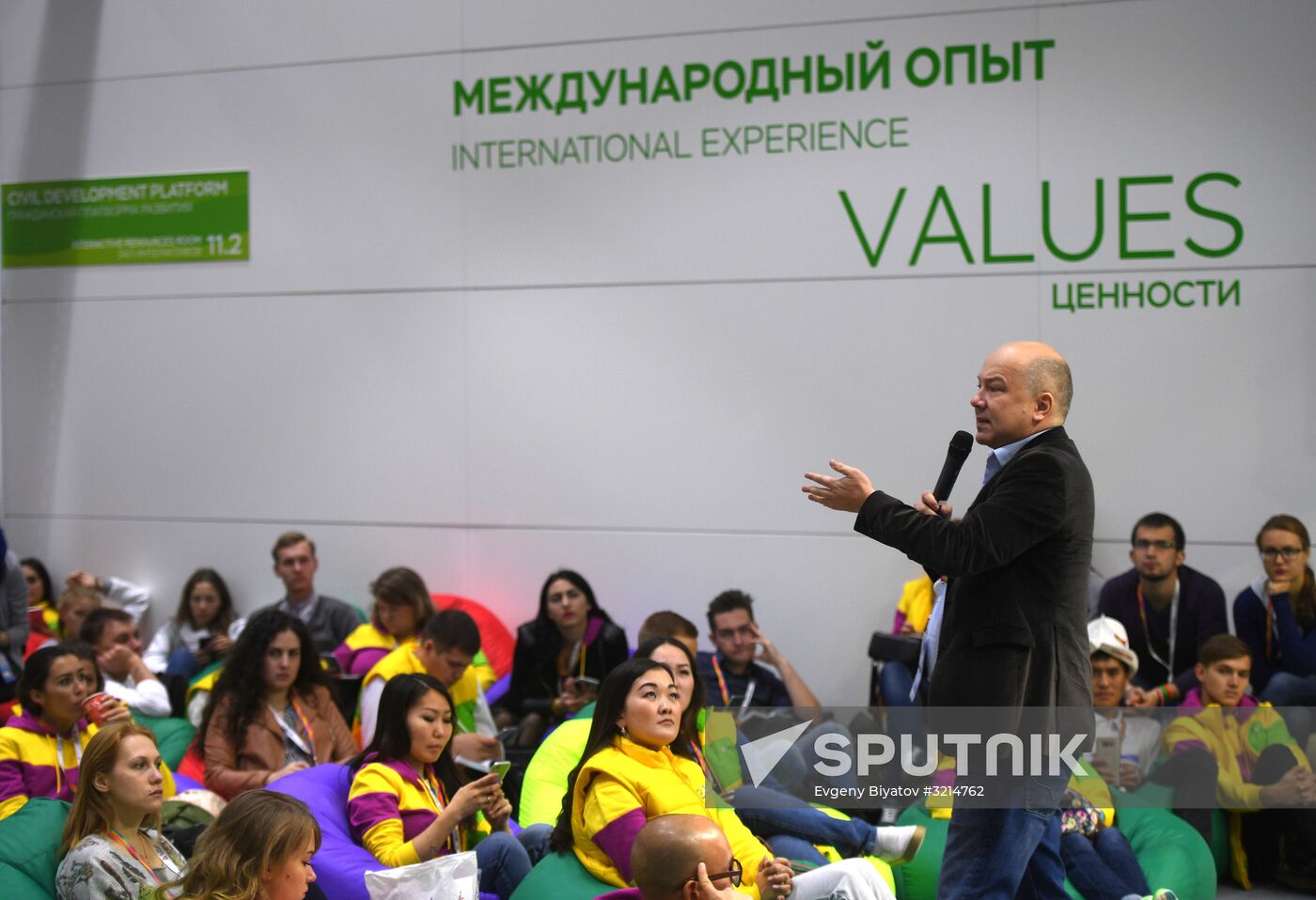 19th World Festival of Youth and Students. Discussion program
