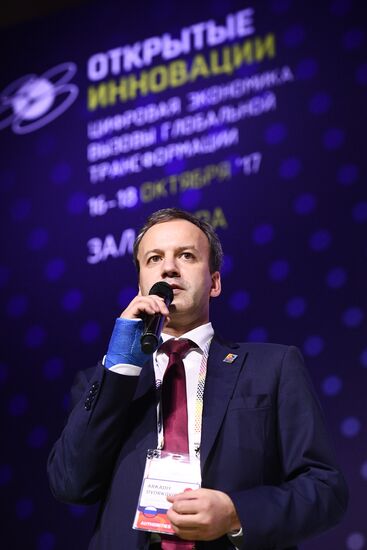 Moscow International Forum for Innovative Development "Open Innovations 2017.” Day two