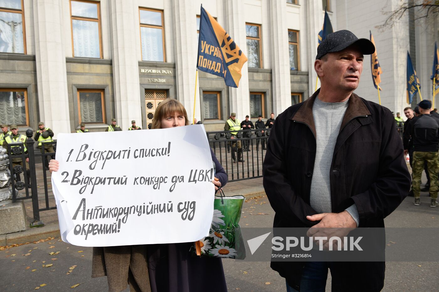 Protest outside Verkhovna Rada in Kiev