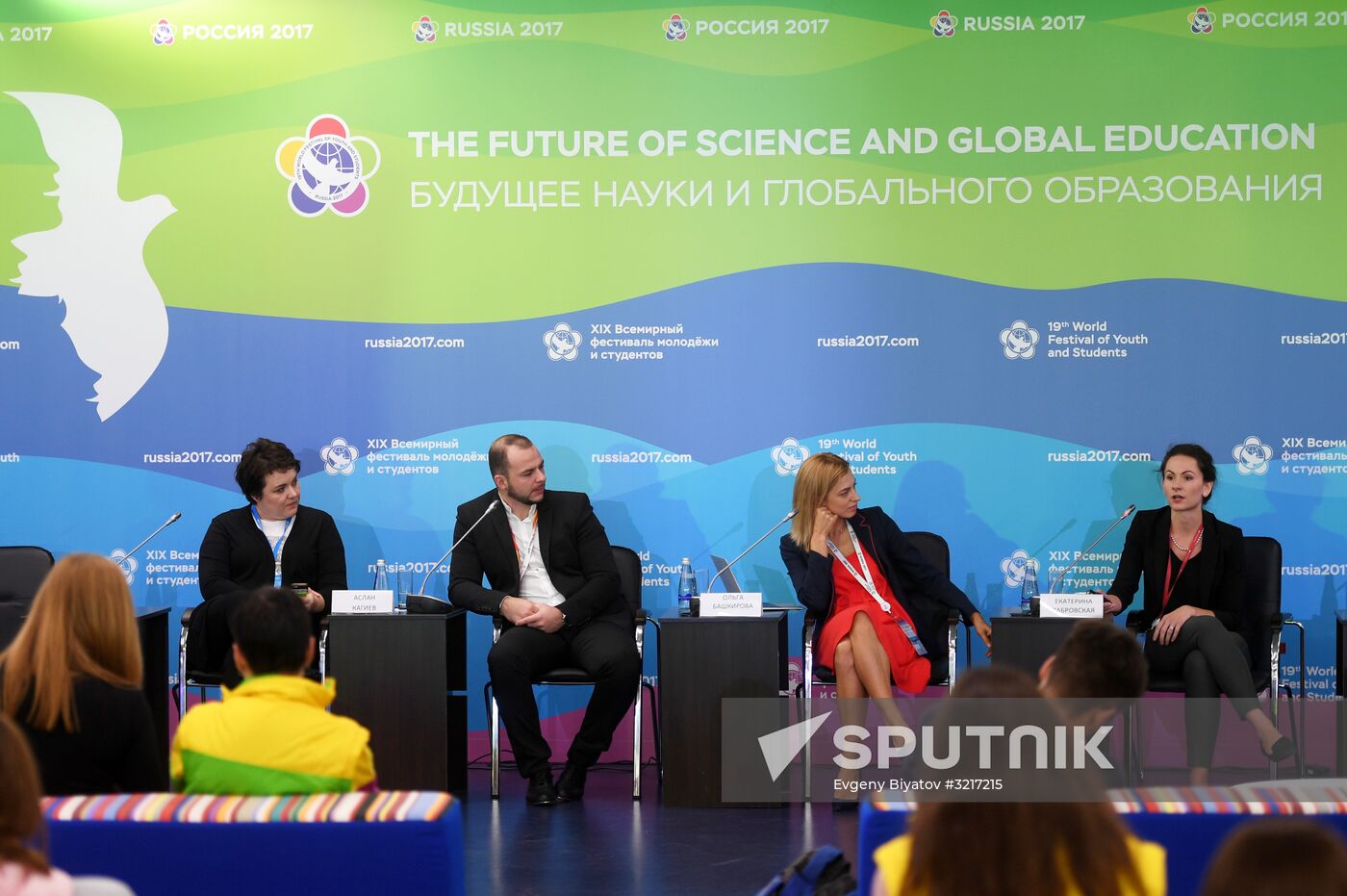 19th World Festival of Youth and Students. Discussion program