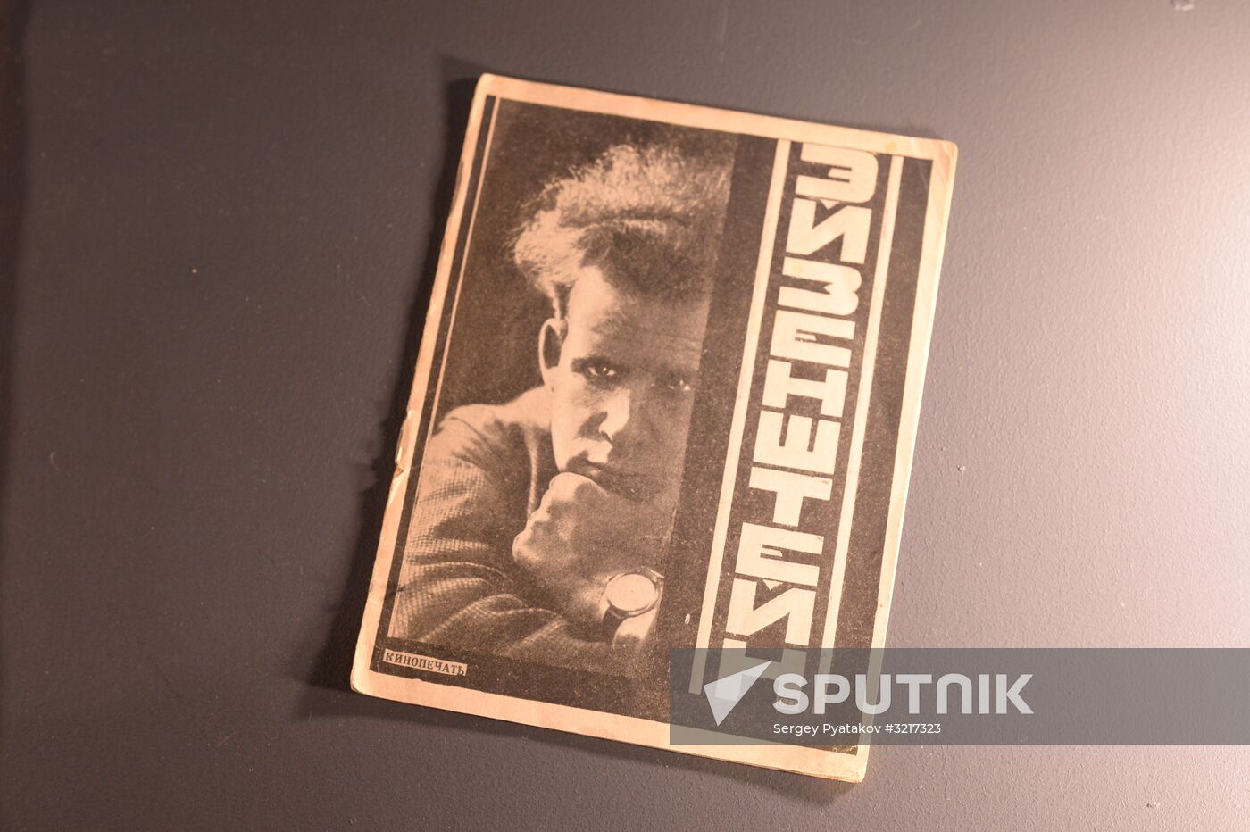 Opening of State Central Cinema Museum