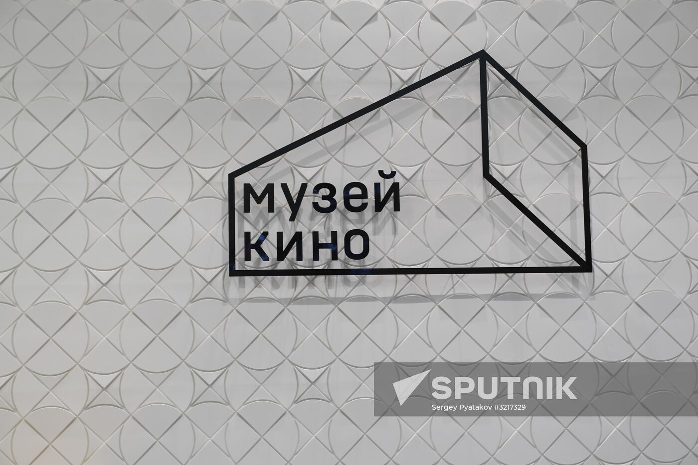 Opening of State Central Cinema Museum
