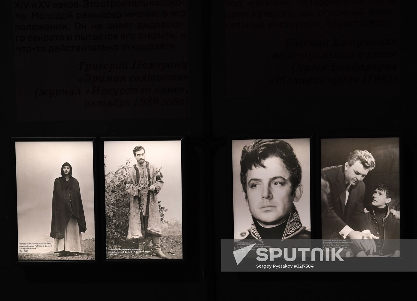 Opening of State Central Cinema Museum