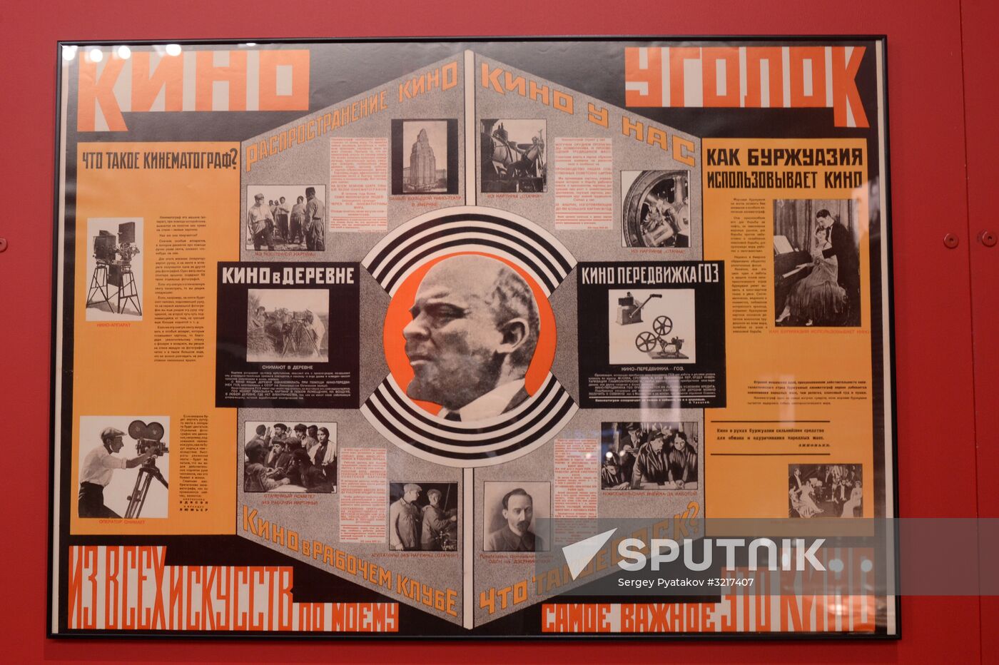 Opening of State Central Cinema Museum