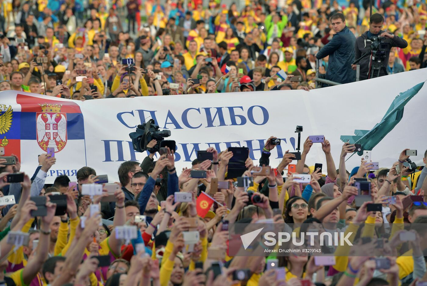 President Putin attends 19th World Festival of Youth and Students