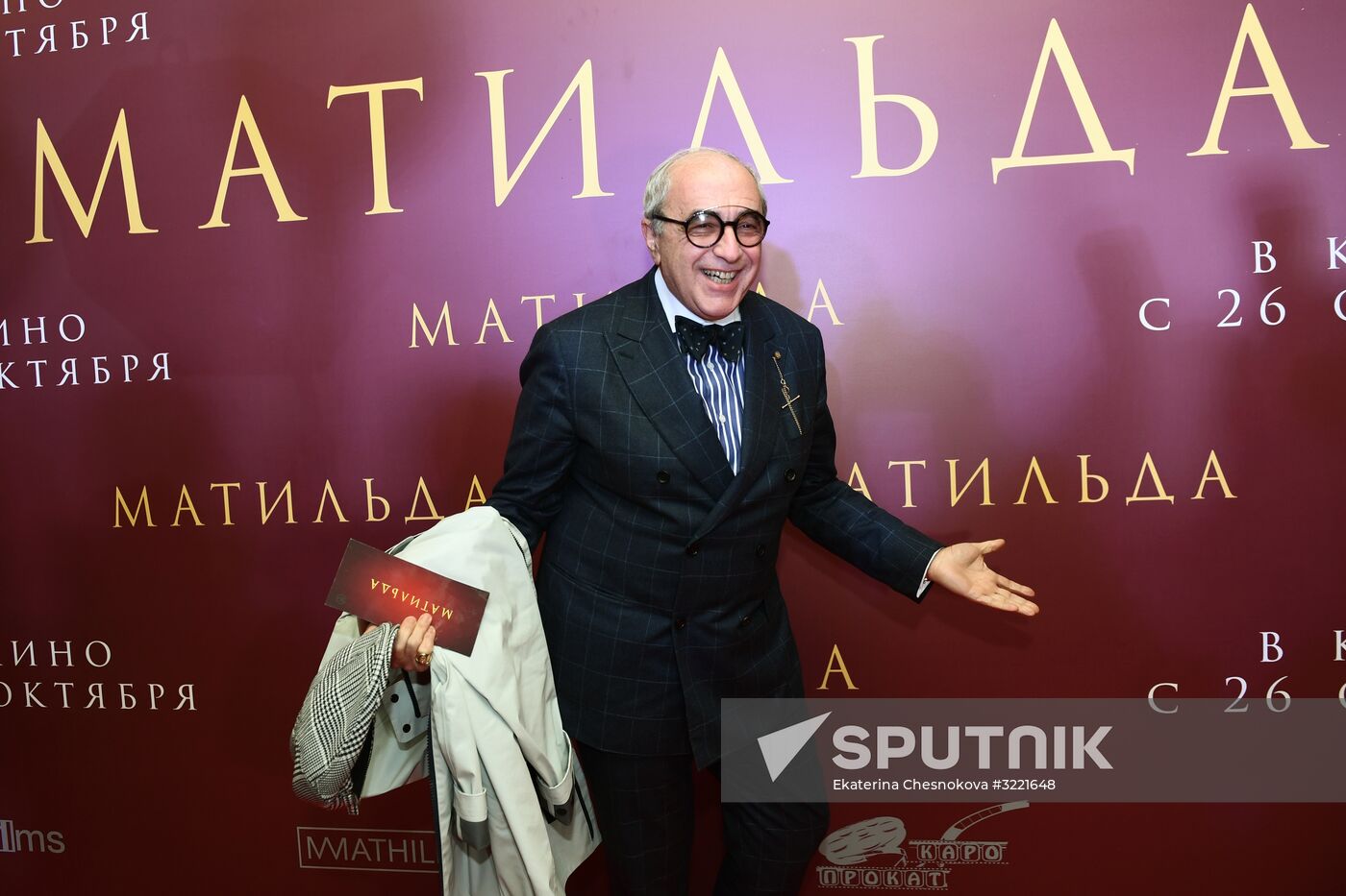 Premiere of Alexei Uchitel's film Matilda