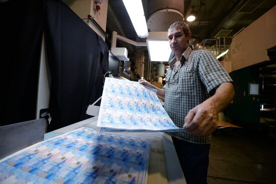 Printing money at Perm Printing Factory