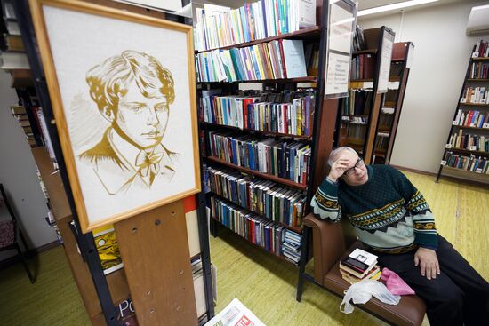 Maxim Gorky Volgograd Regional Universal Research Library