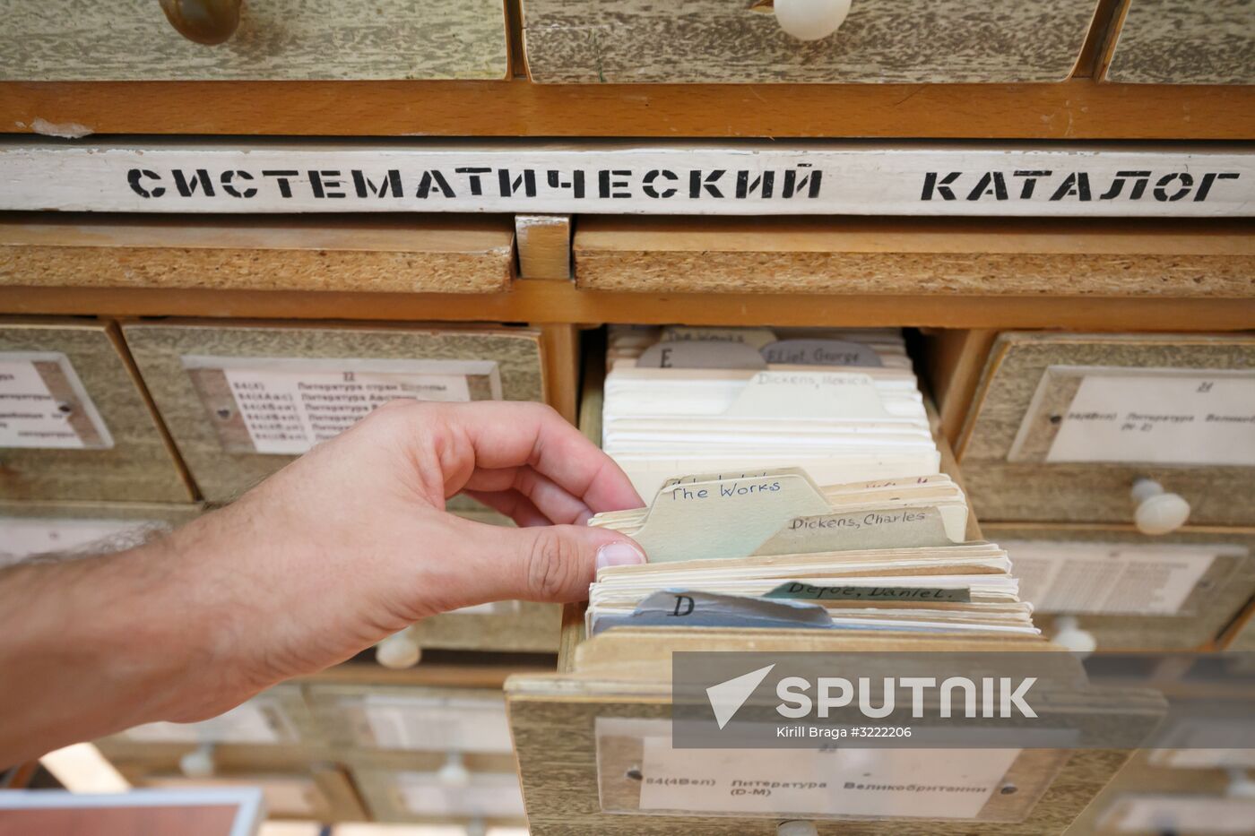 Maxim Gorky Volgograd Regional Universal Research Library