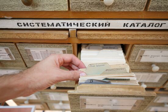 Maxim Gorky Volgograd Regional Universal Research Library