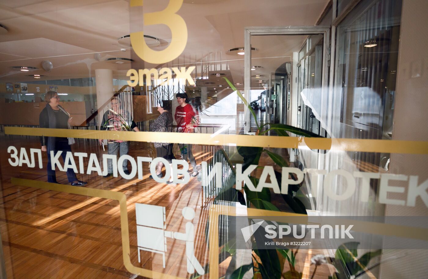 Maxim Gorky Volgograd Regional Universal Research Library