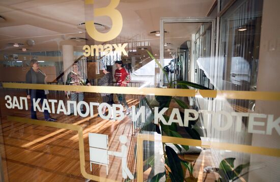 Maxim Gorky Volgograd Regional Universal Research Library