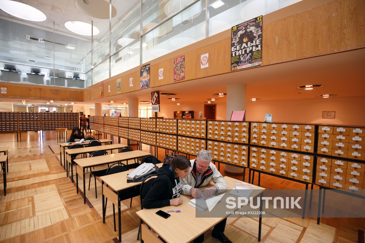 Maxim Gorky Volgograd Regional Universal Research Library