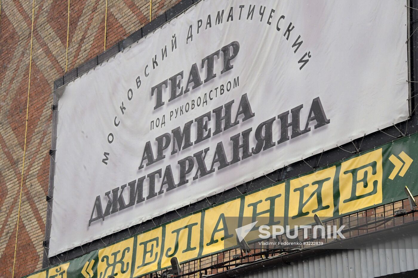 Moscow Armen Jigarkhanian Drama