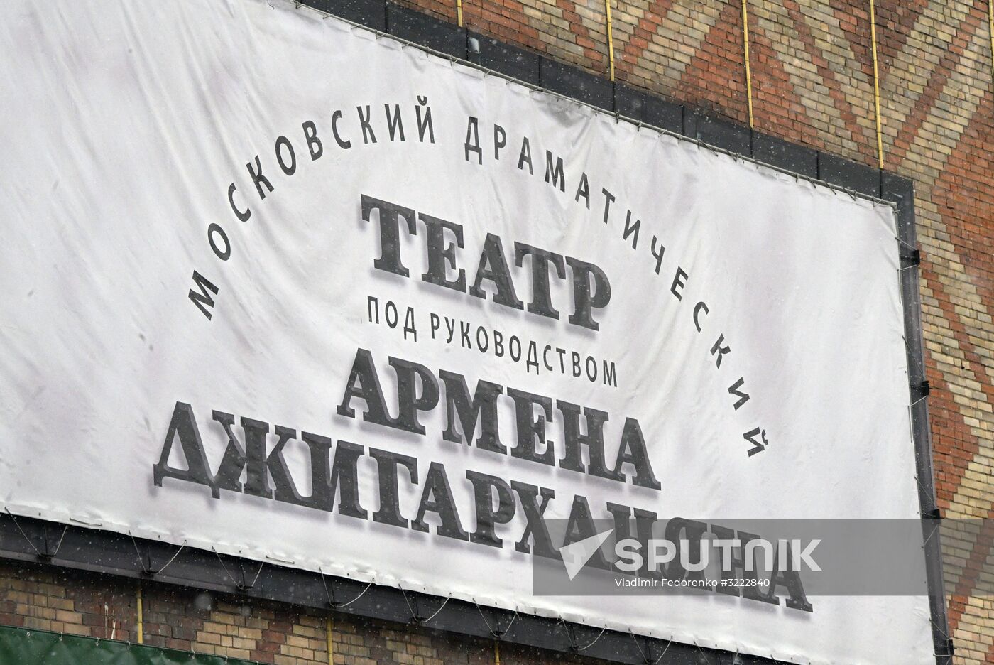 Moscow Armen Jigarkhanian Drama