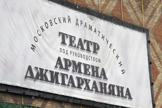 Moscow Armen Jigarkhanian Drama