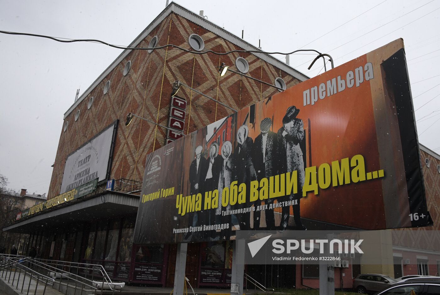 Moscow Armen Jigarkhanian Drama
