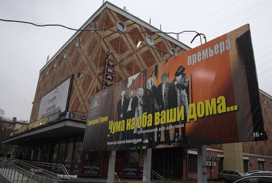 Moscow Armen Jigarkhanian Drama