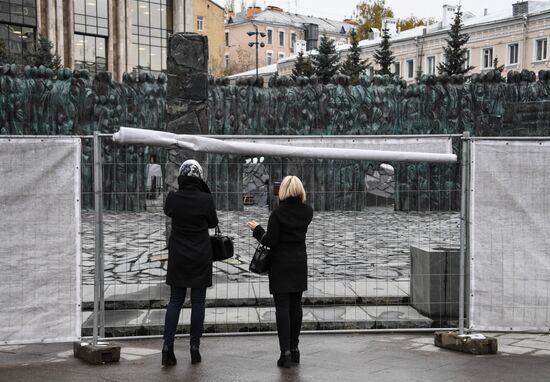 Wall of Grief memorial in Moscow