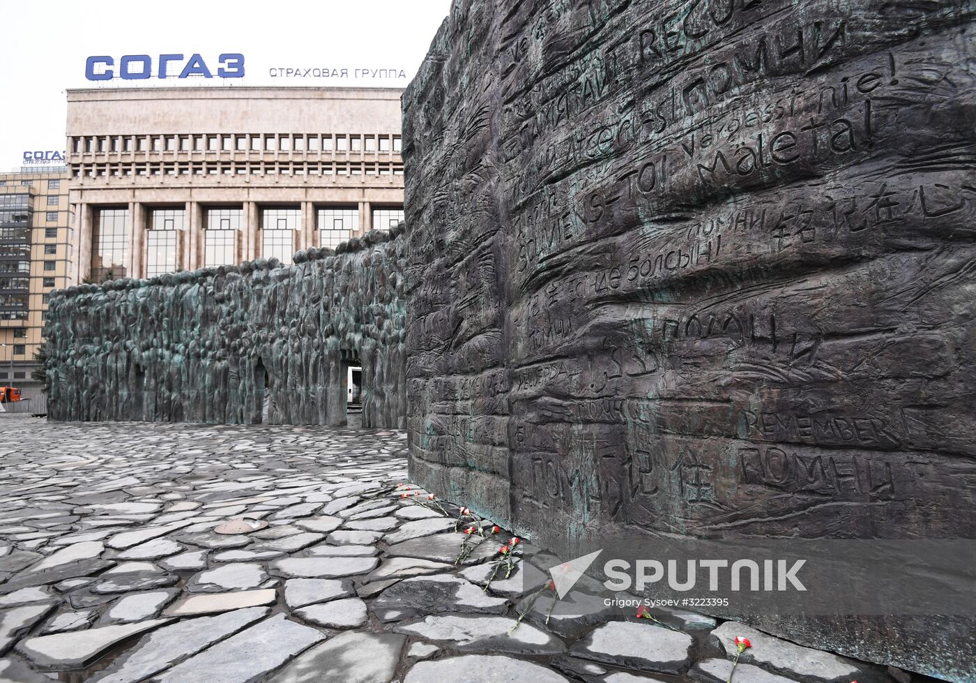 Wall of Grief memorial in Moscow