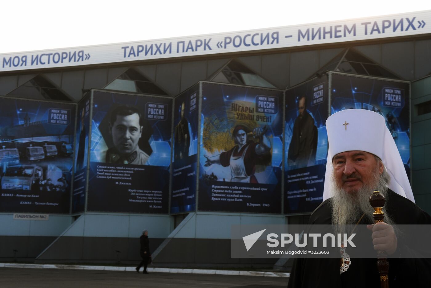 'Russia - My History' multimedia historic park opens in Kazan